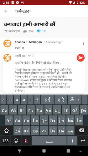 Hamro Nepali Keyboard Tangkapan skrin 3