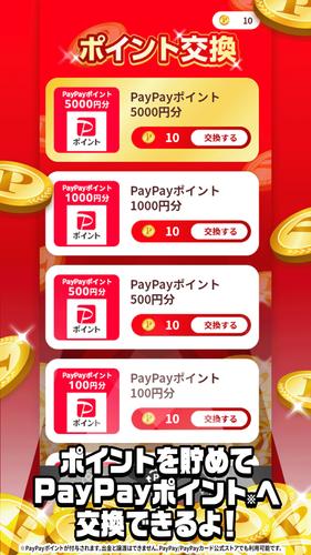 ポイ活稼ぐPayクレーンメダルゲーム應用截圖第1張