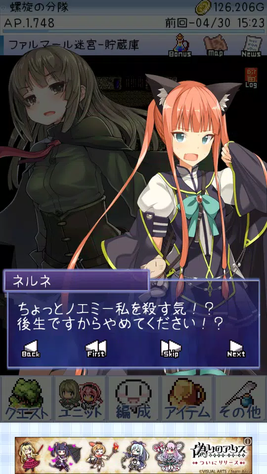 ダンジョンズウィッチーズ 스크린샷 1