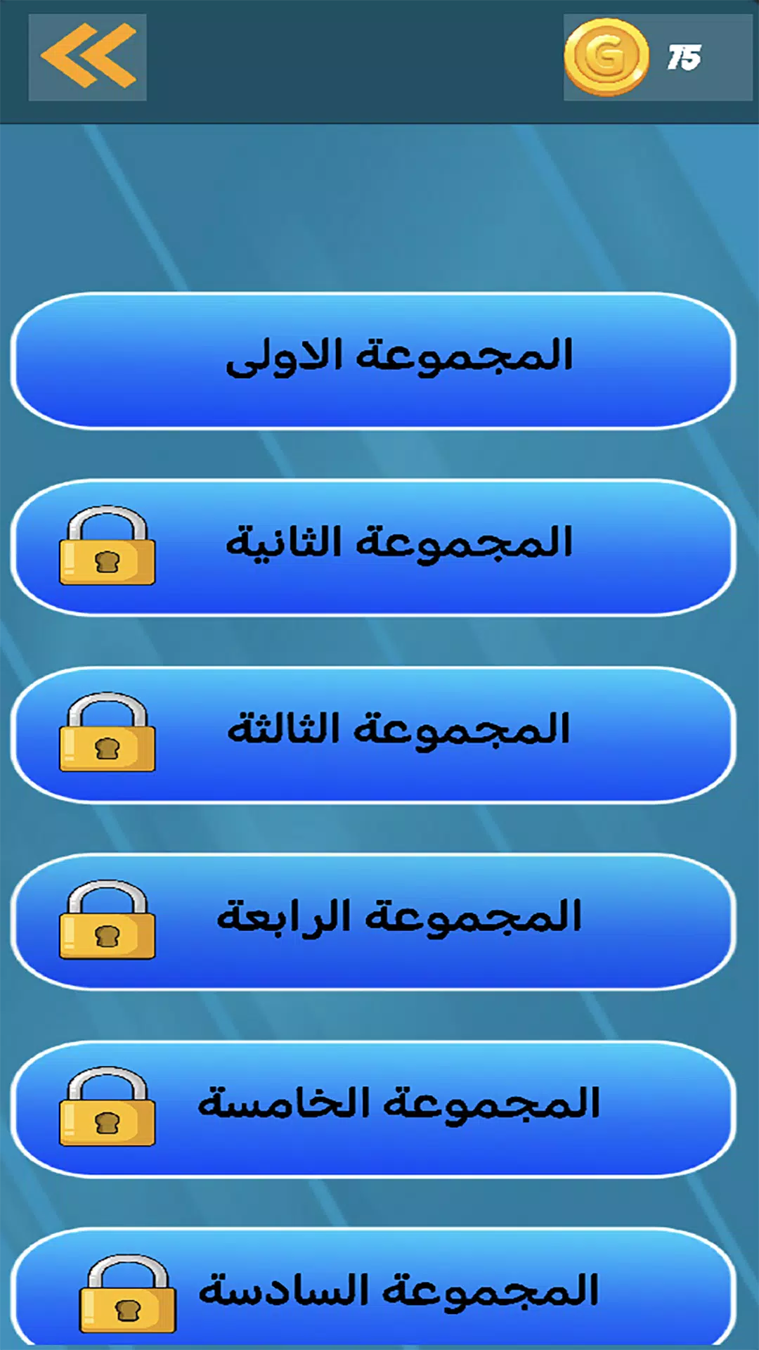 كلمات متقاطعة - فطنة وذكاء Screenshot 2