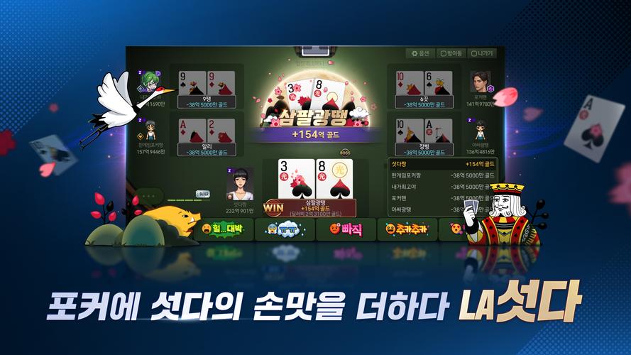 한게임포커 클래식 Скриншот 3