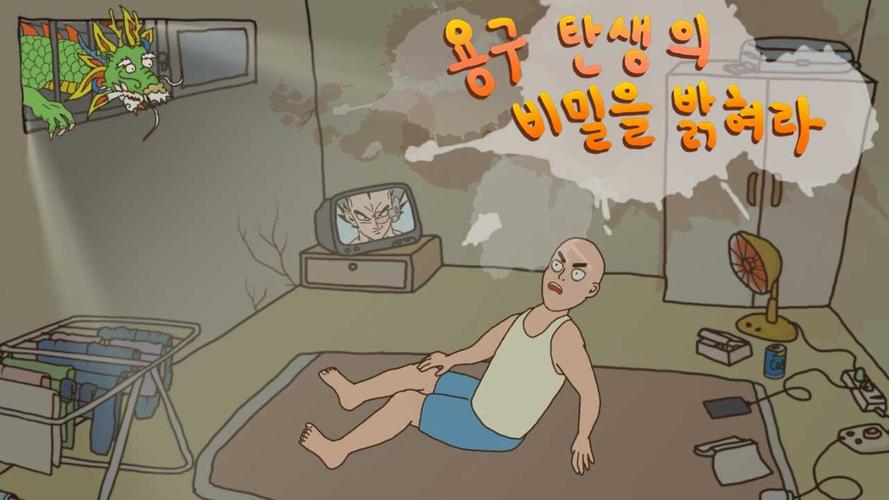 Tap Tap Yonggu應用截圖第0張