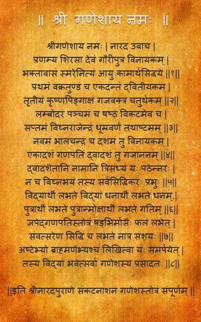 Sankat Nashan Ganesha Stotram Captura de pantalla 2