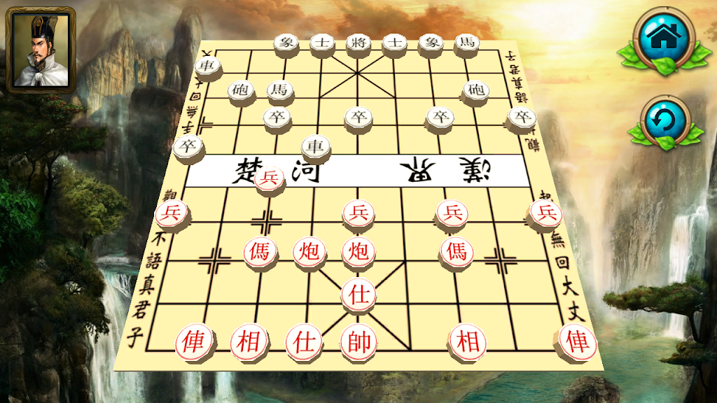 Chinese Chess : XiangQui 3D Online應用截圖第2張