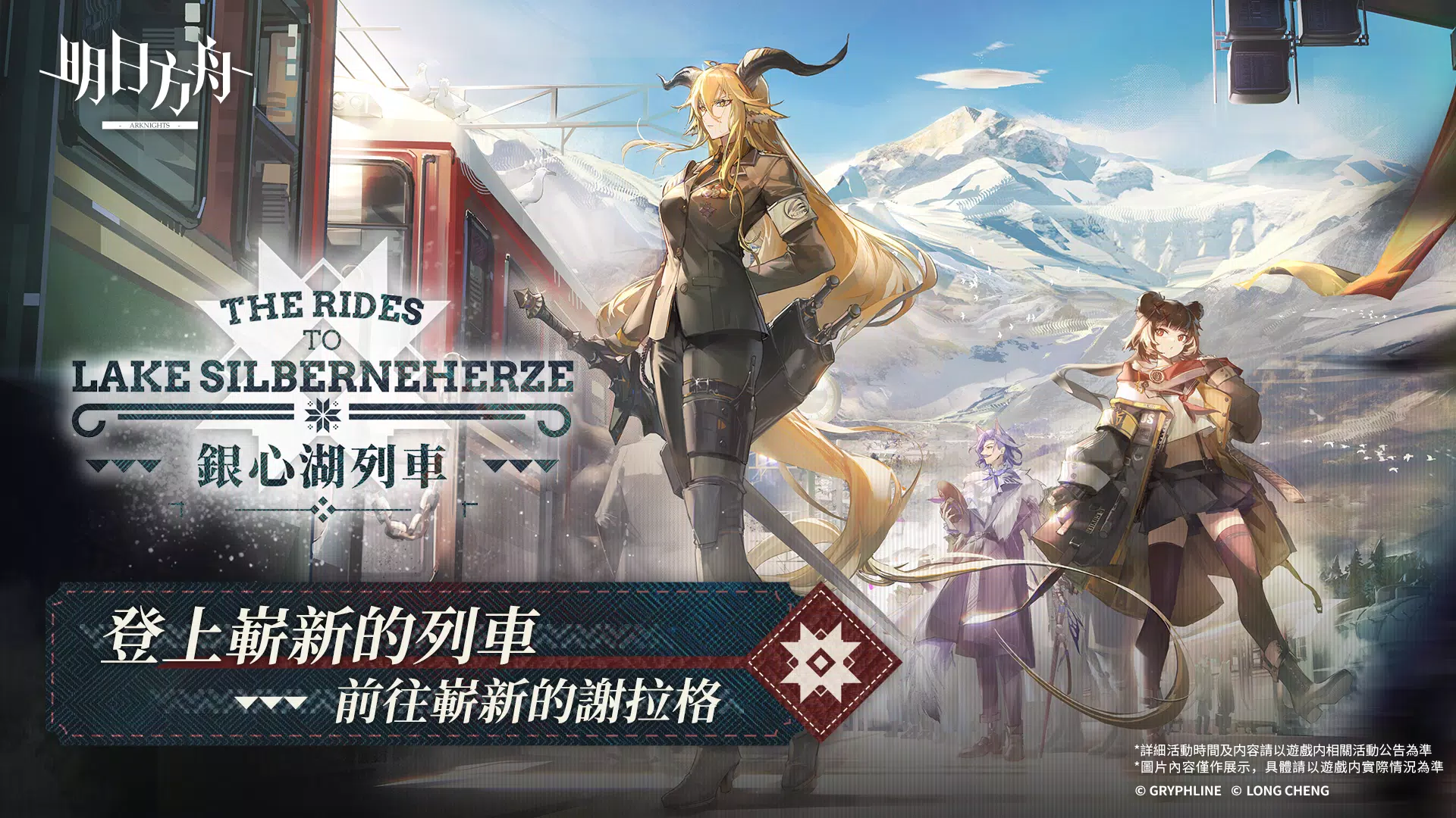 明日方舟應用截圖第0張