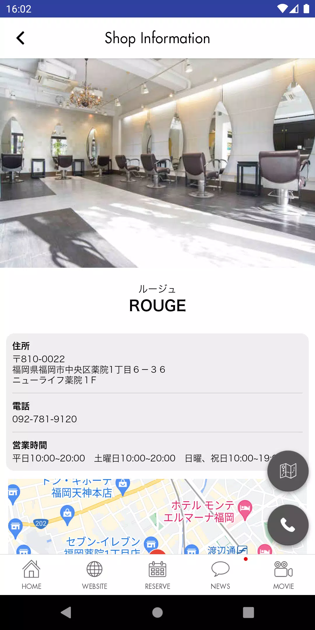 福岡・薬院の美容室ROUGE ルージュ公式アプリ Скриншот 3