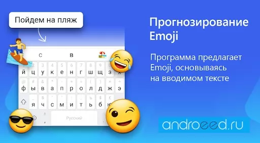 Клавиатура Microsoft SwiftKey Скриншот 1