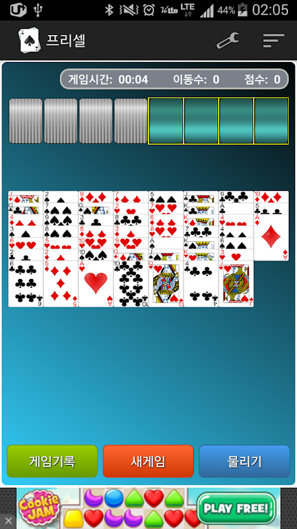 프리셀(FreeCell) Ảnh chụp màn hình 0