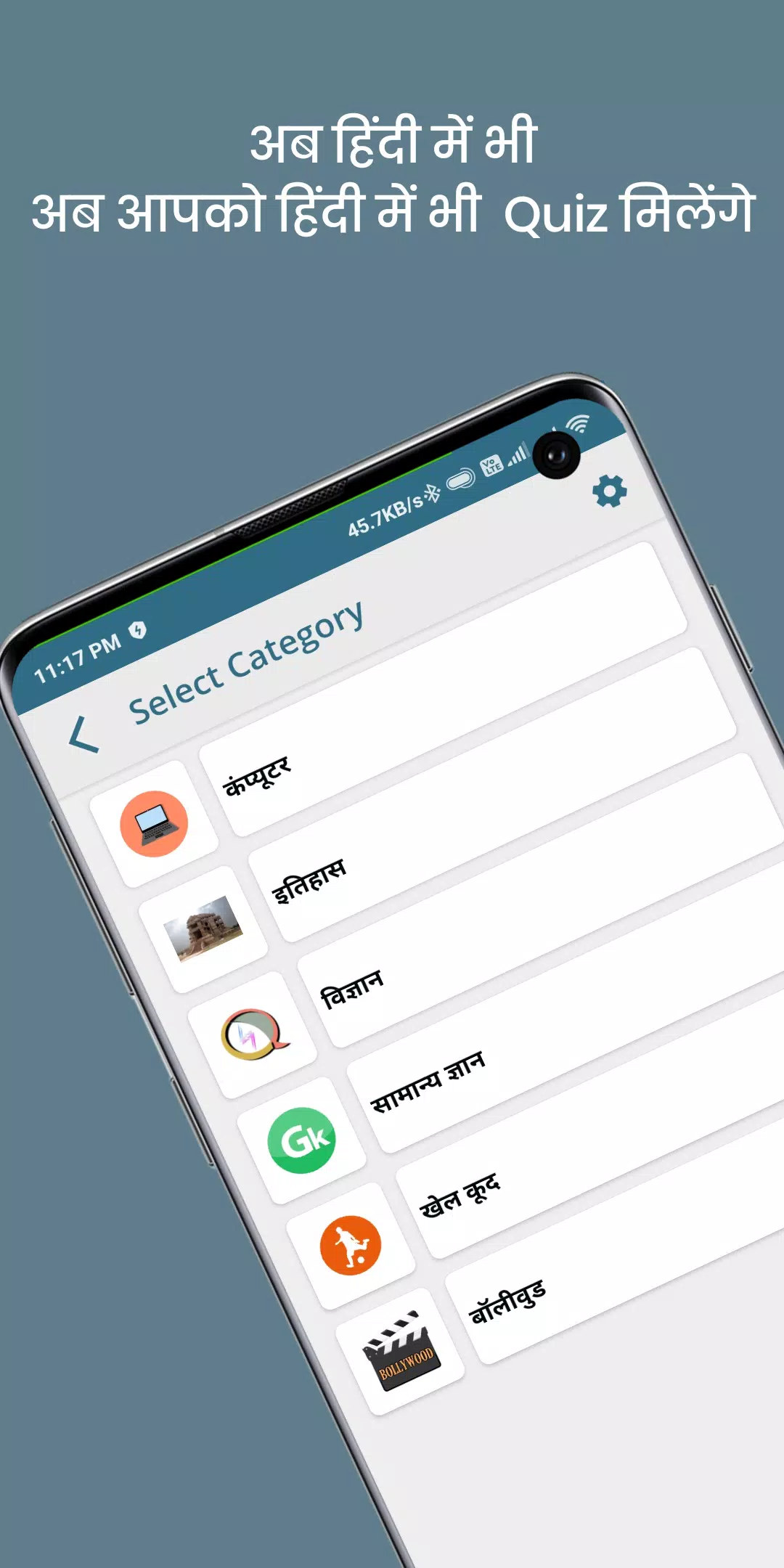 QuizOn- All GK Trivia Quiz App应用截图第0张