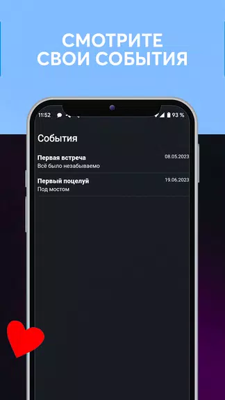 Дни любви, счетчик дней вместе應用截圖第2張