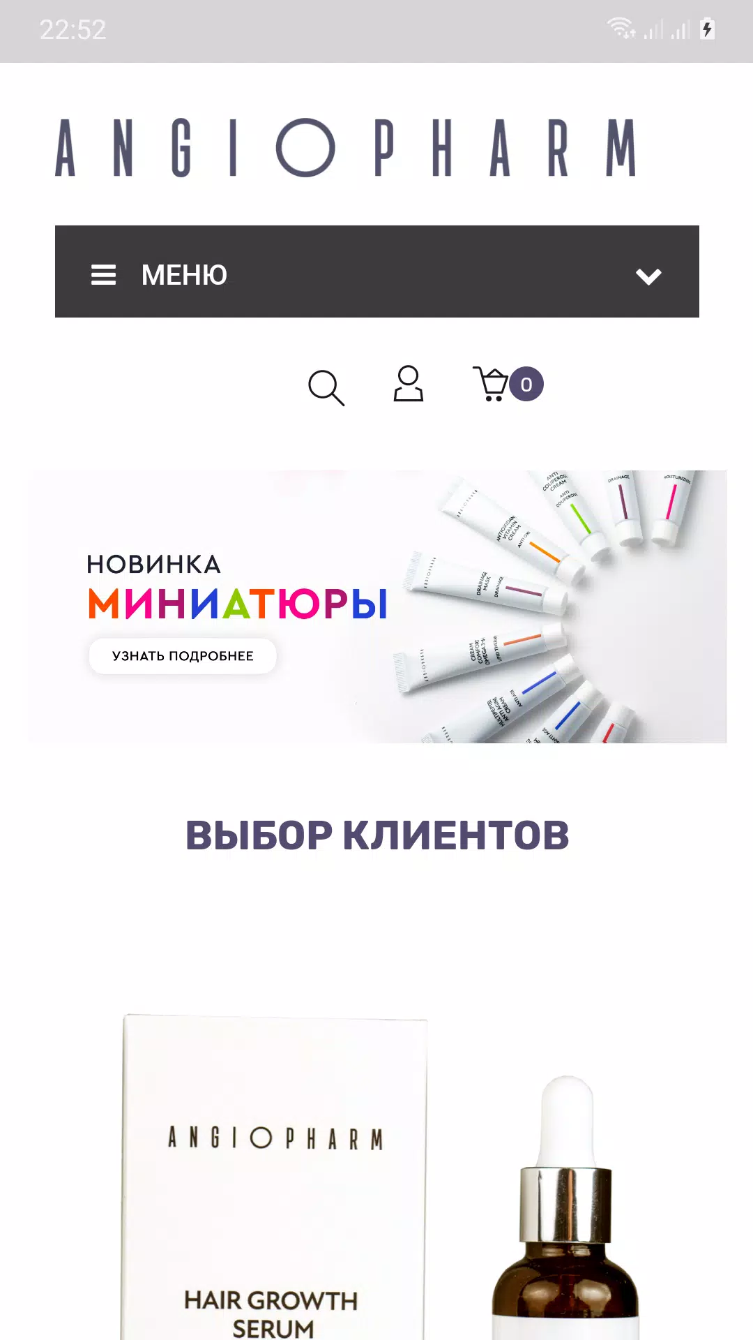 Ангиофарм應用截圖第3張