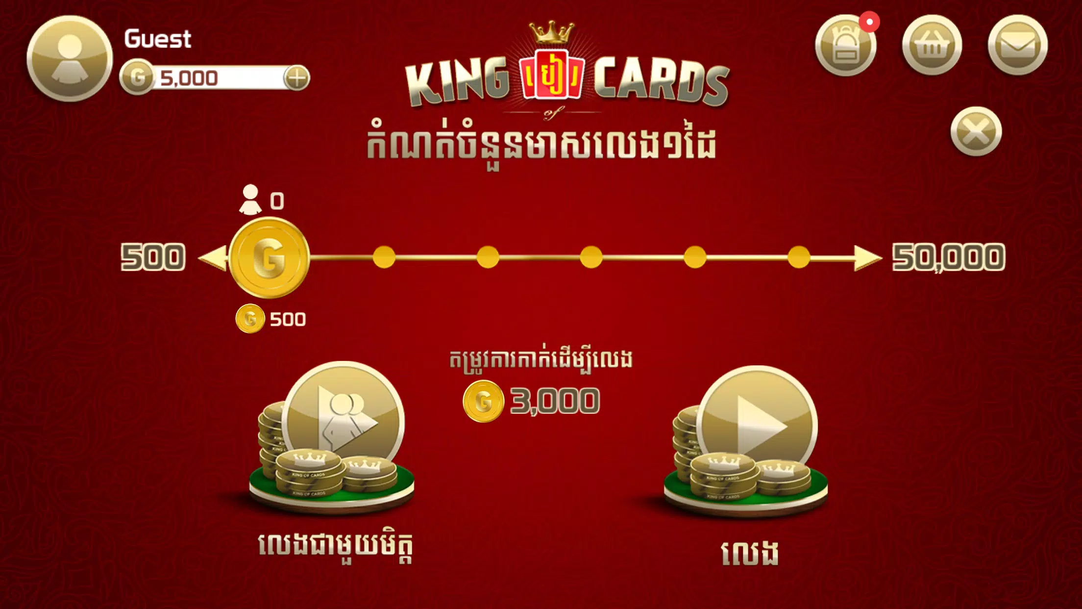 King of Cards Khmer ဖန်သားပြင်ဓာတ်ပုံ 2