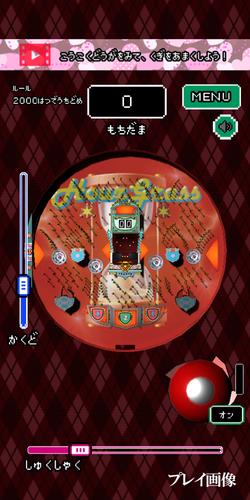 なつかしの羽根モノぱちんこ:オリジナルパチンコゲーム স্ক্রিনশট 3