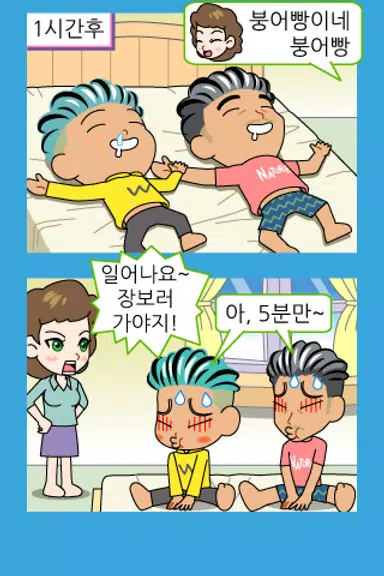 ZzangFunnyComics15 ဖန်သားပြင်ဓာတ်ပုံ 1