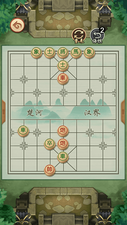 Chinese Chess - Xiangqi Puzzle ภาพหน้าจอ 1