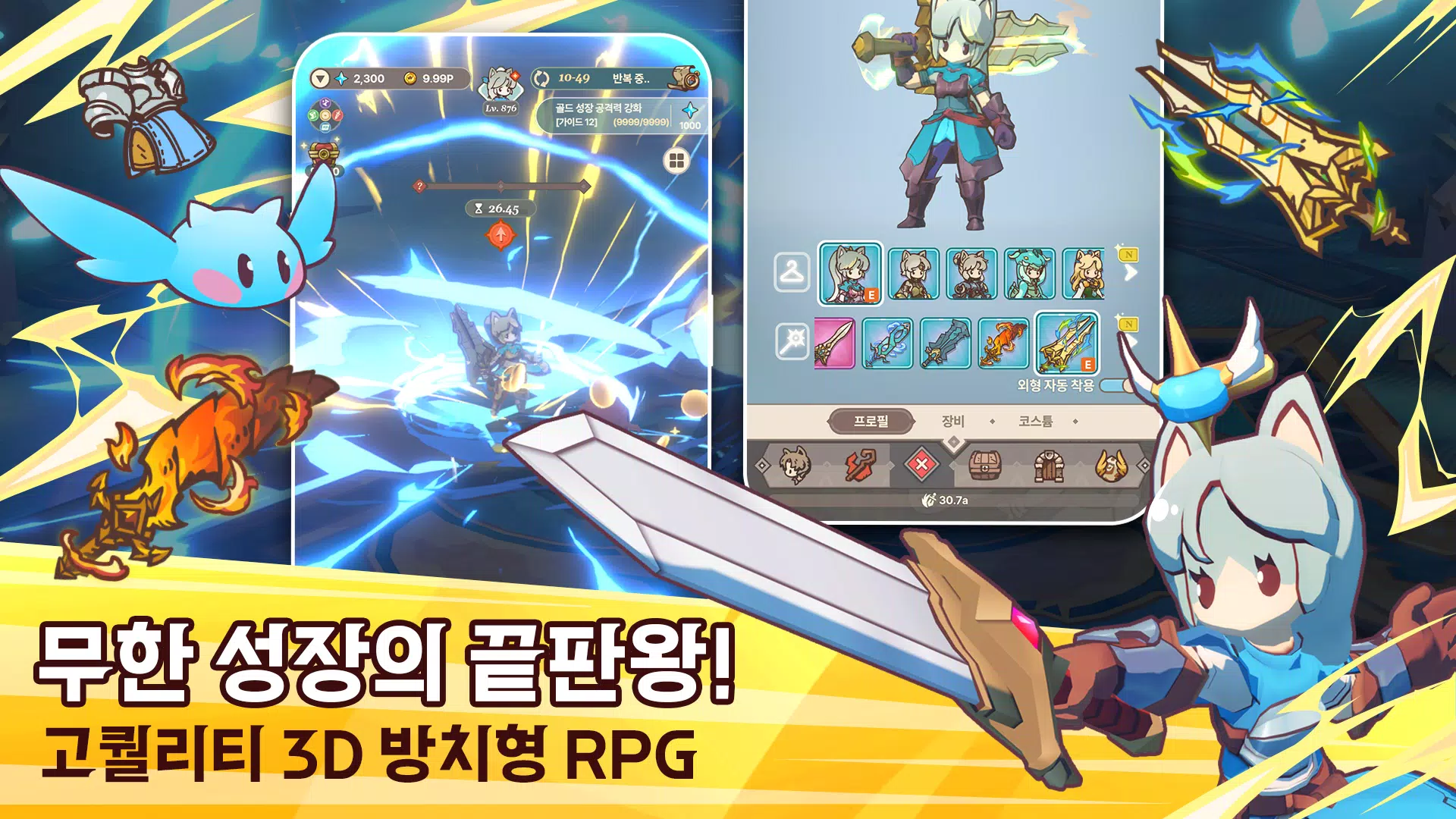 테일즈 오브 크라운 : 방치형 RPG應用截圖第1張