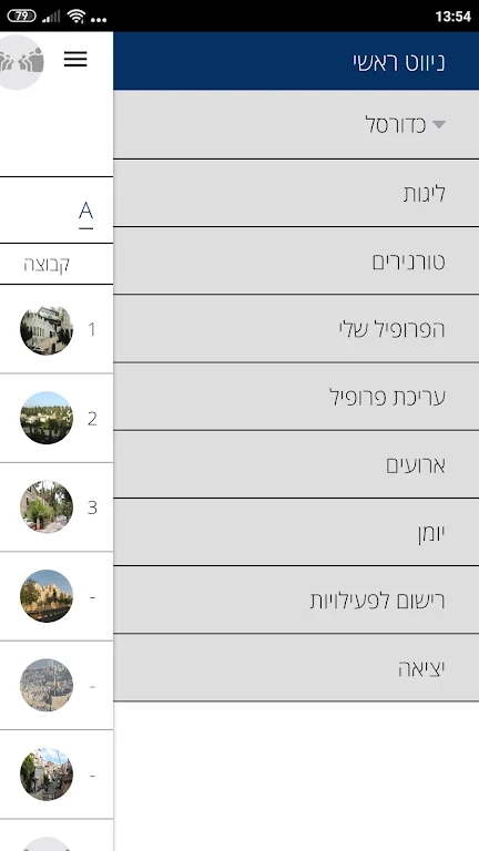 Loglig - Jerusalem sport ภาพหน้าจอ 2