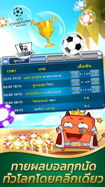 Schermata SiamPlay -  ดัมมี่ เก้าเก ไฮโล 3