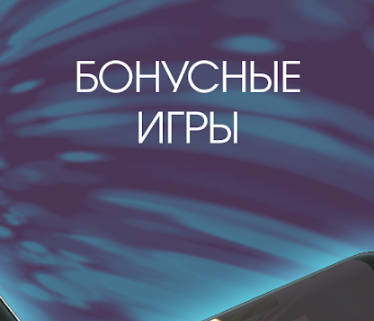 Большой Триумф應用截圖第2張