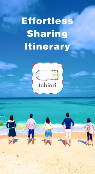 Itinerary -tabiori- Share Trip स्क्रीनशॉट 0