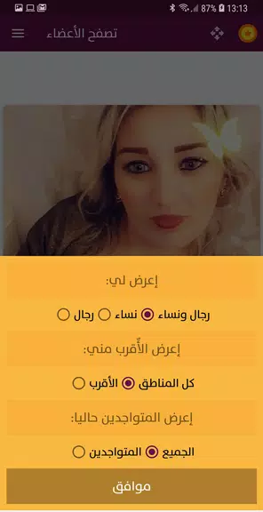 شوفوني - تعارف فيديو ومكالمات صوتية ภาพหน้าจอ 2