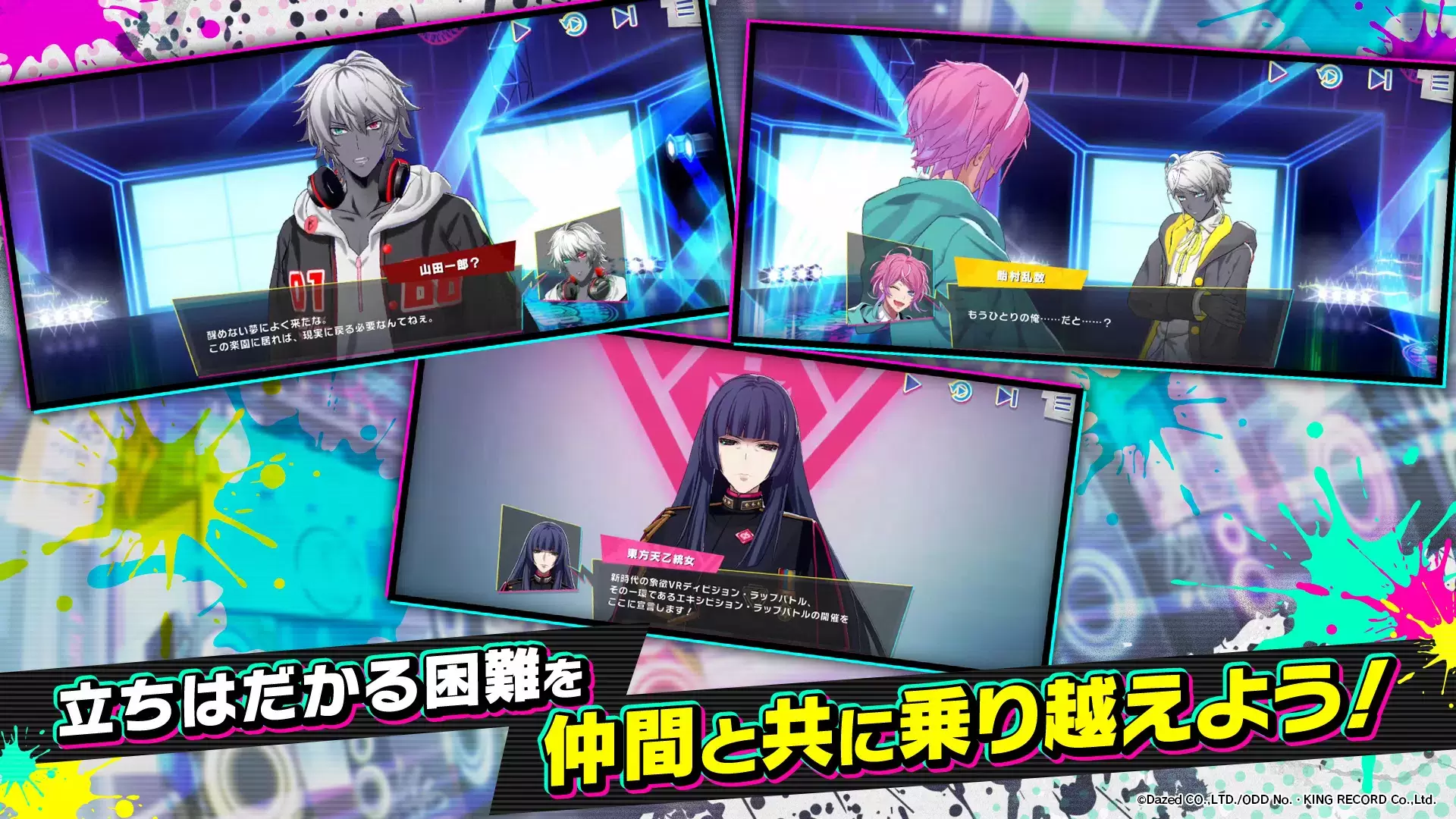 ヒプノシスマイク-Dream Rap Battle-ヒプドリ Screenshot 3