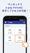 P-Appli স্ক্রিনশট 2