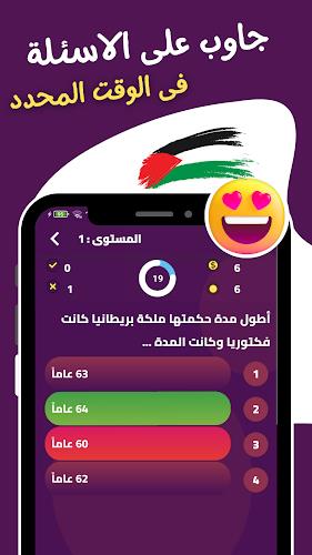 العاب ذكاء 2023 والعاب بدون نت Screenshot 3