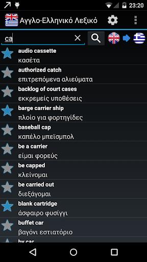 Offline English Greek Wordbook Скриншот 1