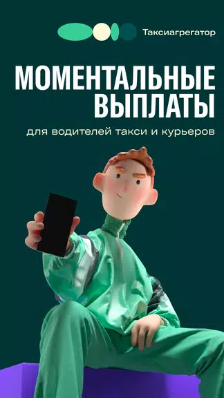 Таксиагрегатор для водителей Tangkapan skrin 0