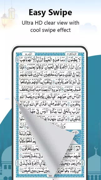 Holy Quran - القران الكريم स्क्रीनशॉट 2