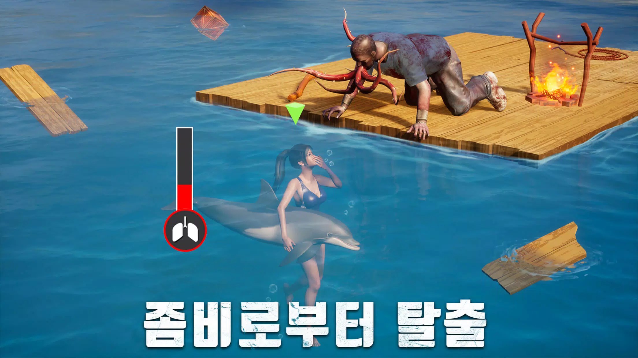 S.O.S: 스테이트 오브 서바이벌 Zrzut ekranu 1