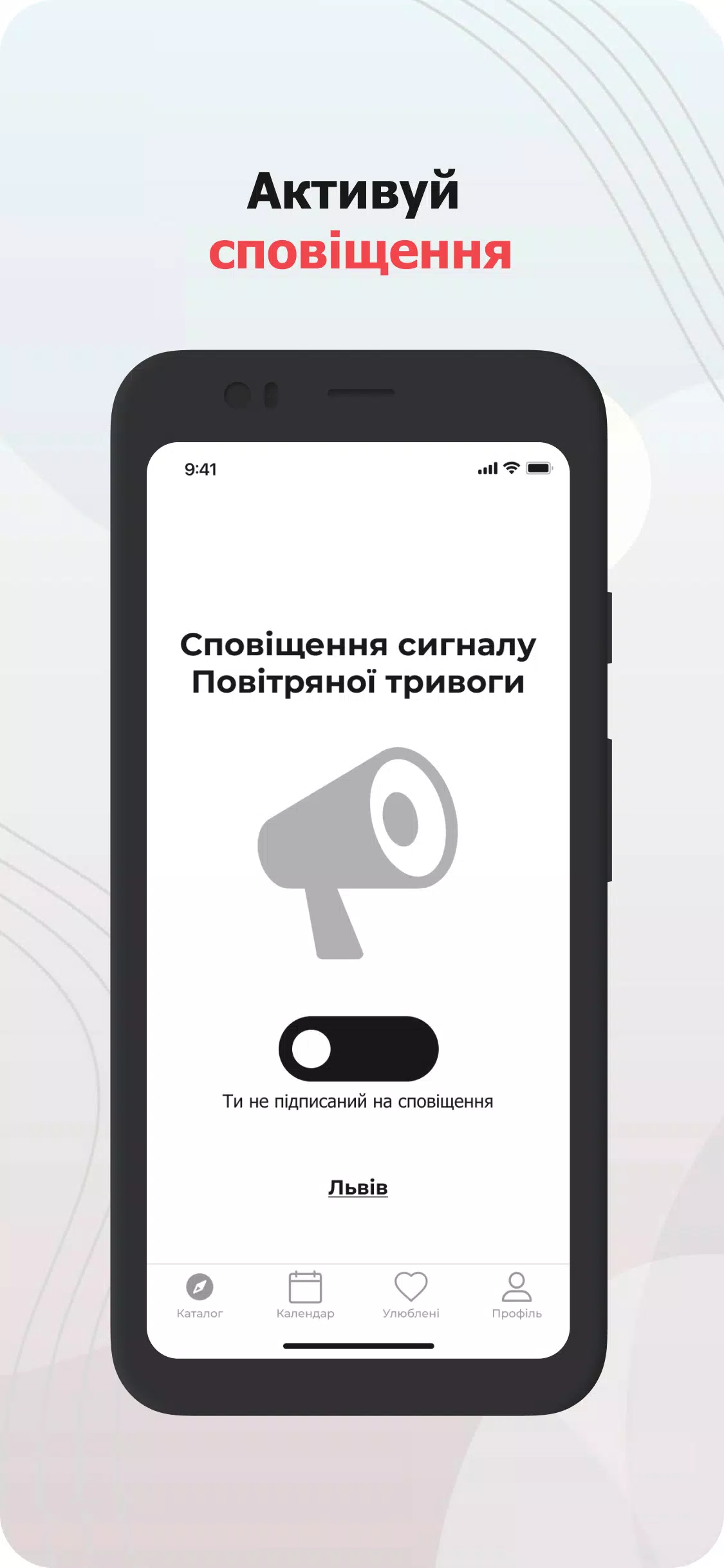 AirAlert (Повітряна тривога)應用截圖第3張