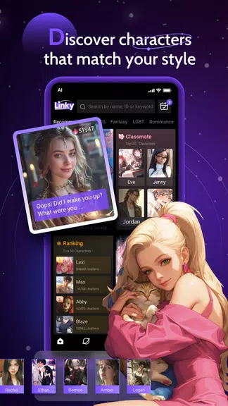 Linky AI: Chat, Play, Connect 스크린샷 0