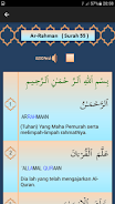 Surah Ar-Rahman স্ক্রিনশট 1