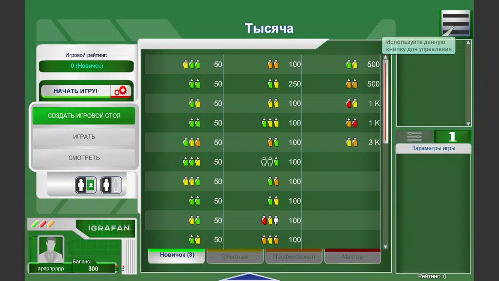 Тысяча應用截圖第0張