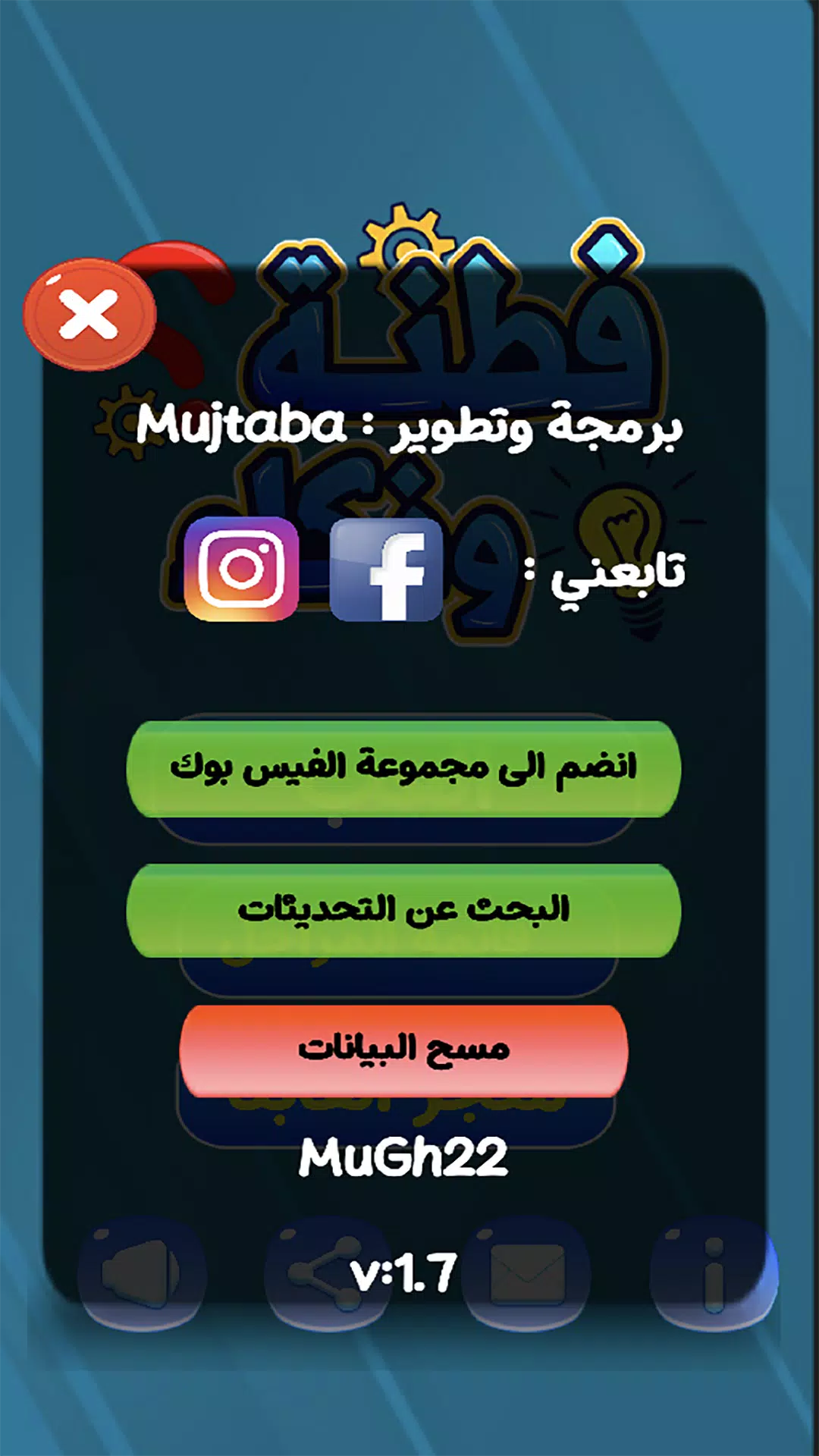 كلمات متقاطعة - فطنة وذكاء Captura de pantalla 1