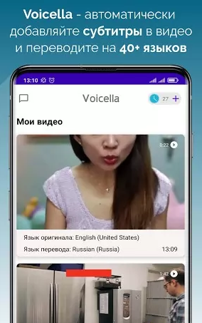 Voicella automatic video subtitles and captions Ảnh chụp màn hình 2