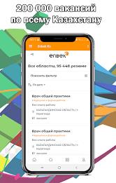 Enbek Электронная биржа труда Tangkapan skrin 2