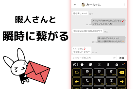 かまちょ+ 今すぐチャット！ Screenshot 1