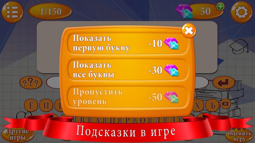 Ребусы Captura de tela 3