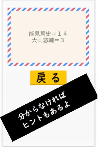阪神ドリル －選手の背番号で計算しよう應用截圖第2張