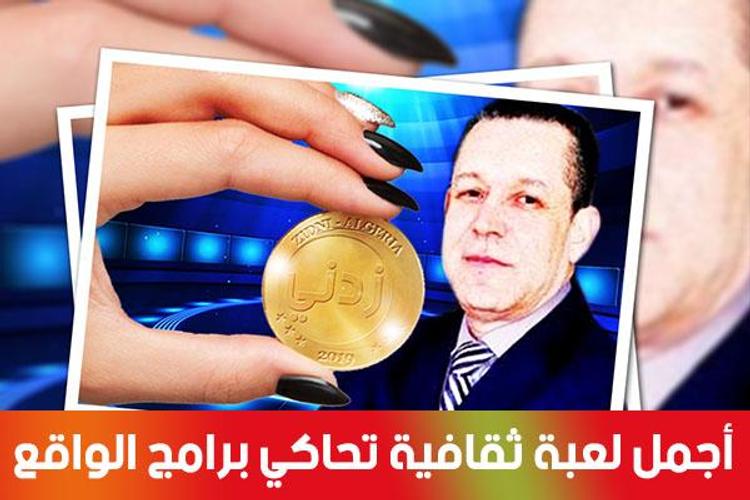 زدني應用截圖第0張