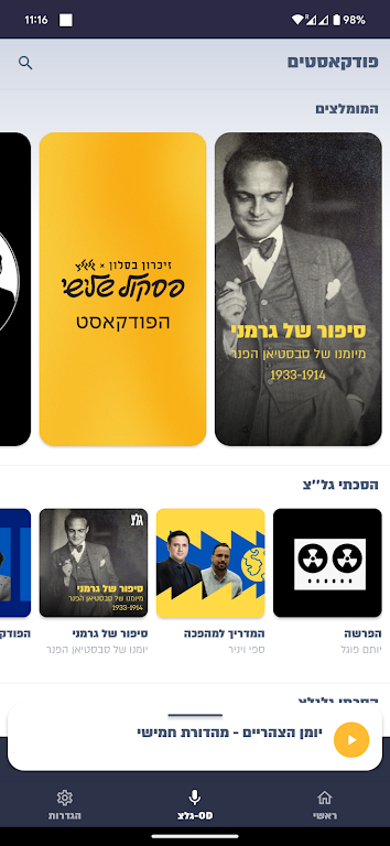 גלצ - גלגלצ應用截圖第1張