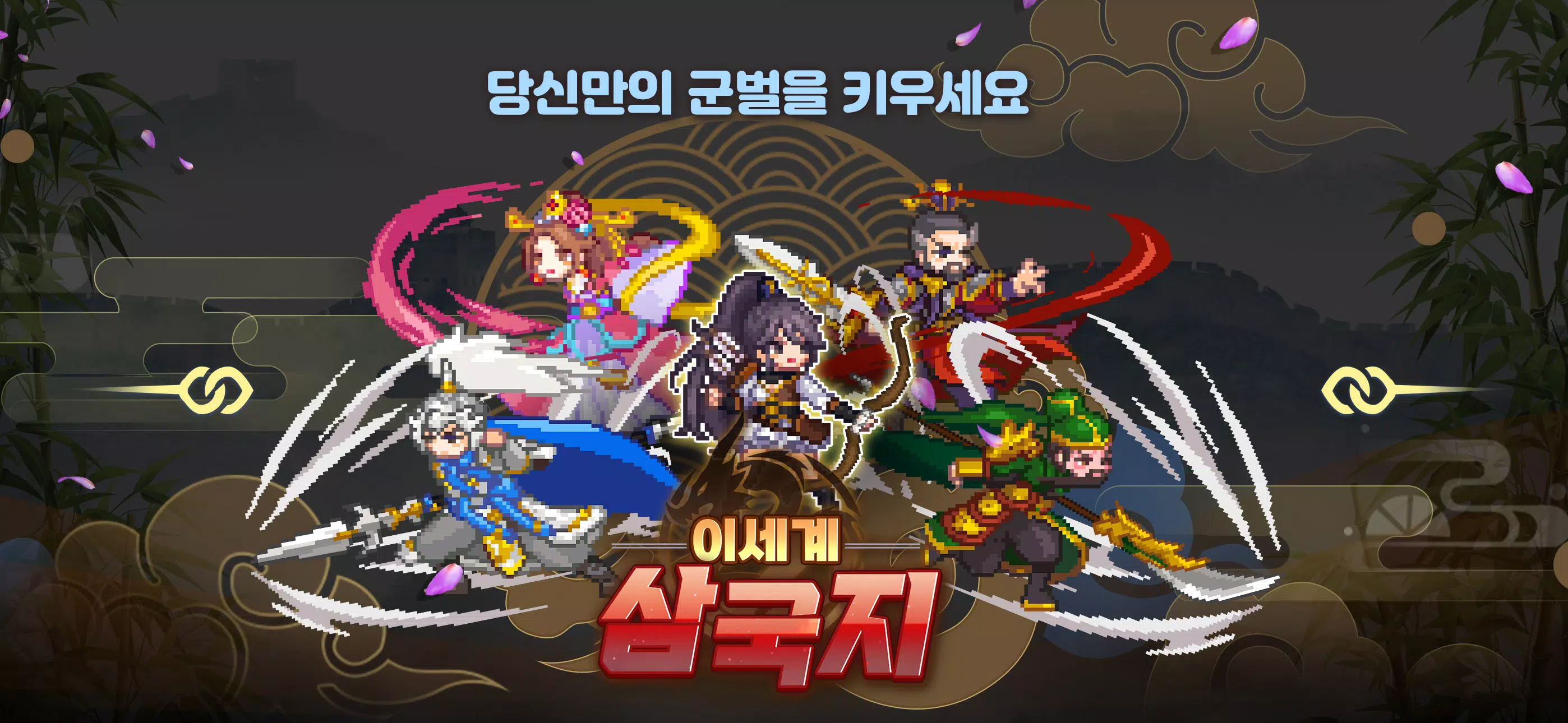 이세계 삼국지 : 방치형RPG Captura de tela 3