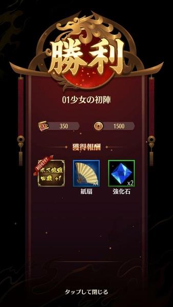 放置少女 - 百花繚乱の萌姫たち स्क्रीनशॉट 3