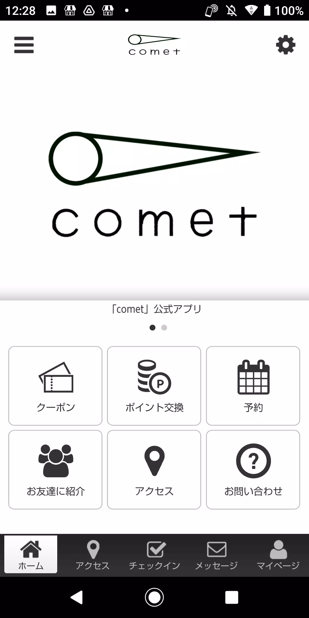 comet salon Captura de pantalla 0