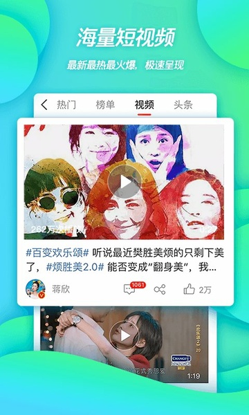 Weibo ဖန်သားပြင်ဓာတ်ပုံ 2