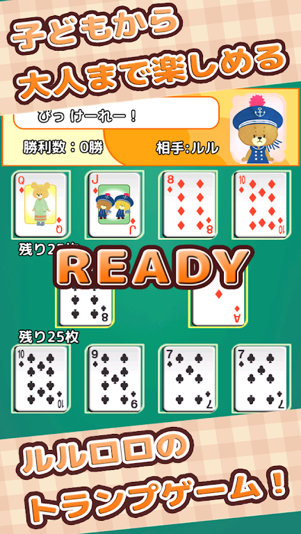 Speed (Playing cards)應用截圖第0張