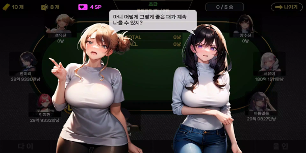 Girl Hub TexasHoldem Ekran Görüntüsü 0